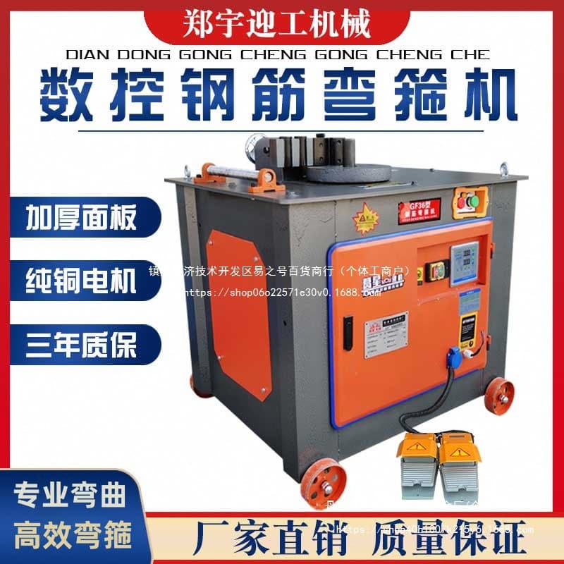 Fully Automatic CNC Rebar Stirrup Bender Round Steel Rebar Bending Machine Stirrup Machine Single-Phase Bender Steel Bending Wholesale