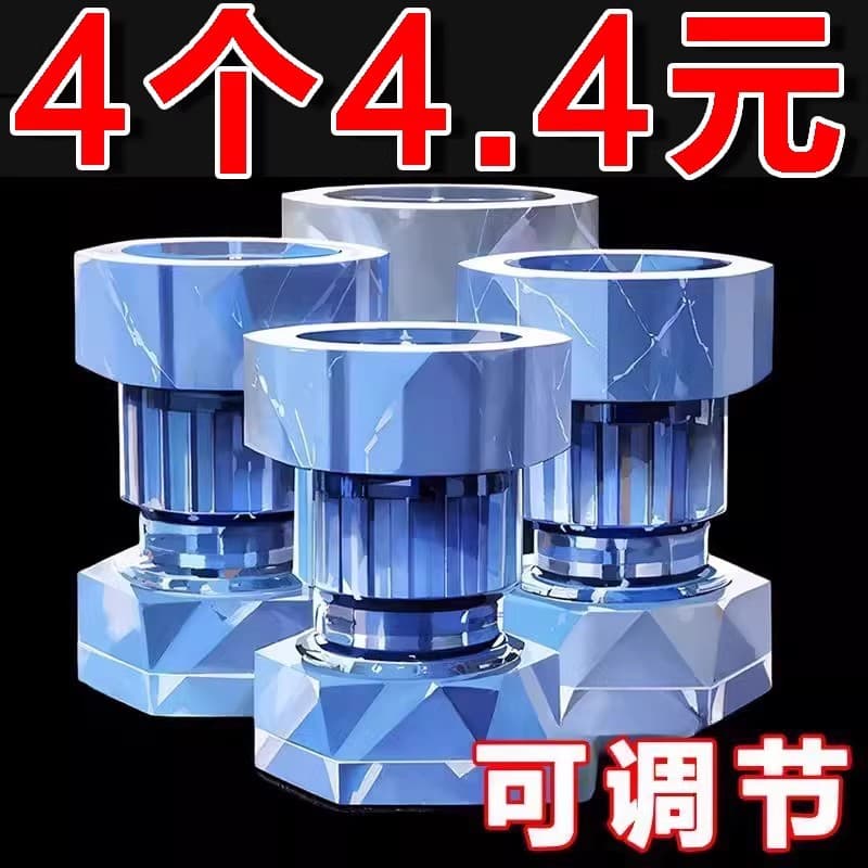 Universal Washing Machine Base Feet Pads, Heightening, Shock-Absorbing, Anti-Slip, Anti-Vibration, Moisture-Proof Riser for Refrigerators and Washing Machines