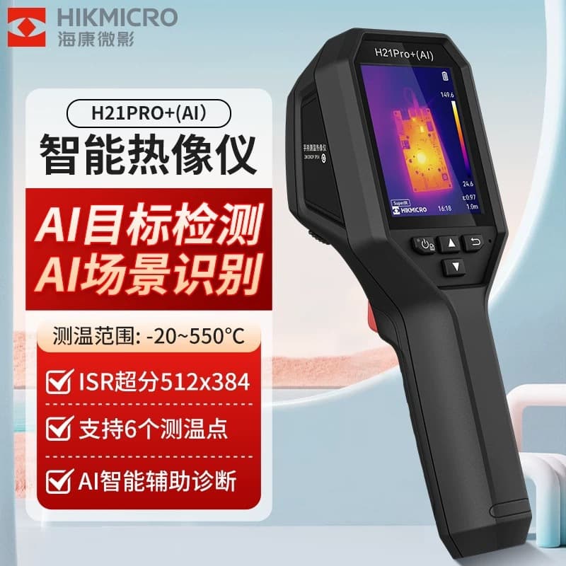 HikMicro Vision H10S H11 H21PROS+ H13PRO H16PRO Infrared Thermometer Thermal Imaging Camera