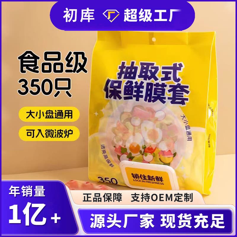 Wholesale 500-Pack Disposable Food-Grade Household Kitchen Leftover-Specific Fresh-Keeping Covers