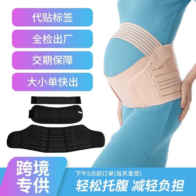 Maternity Belly Support Belt for Second and Third Trimester, Twin Pregnancy Belly Band, Pregnancy Support Belt for Pubic Pain, Fetal Protection Belt