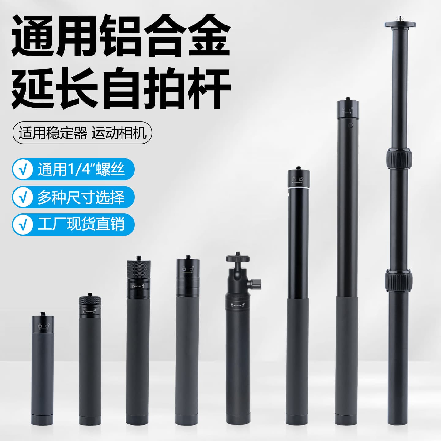 Universal DJI Feiyu Zhiyun stabilizer extension rod gimbal tripod sports camera photography handheld selfie stick