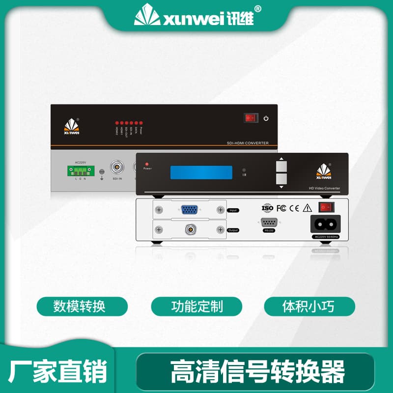 HD video converter enterprise digital-to-analog conversion SDI to VGA converter SDI analog audio and video converter
