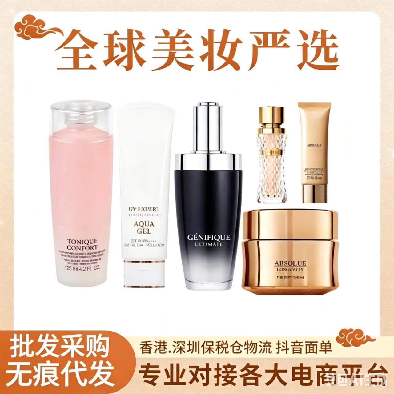 Lanjia powder water pure liquid foundation 35ml sunscreen eye cream small black bottle muscle base liquid pure face eye cream aurora water emulsion