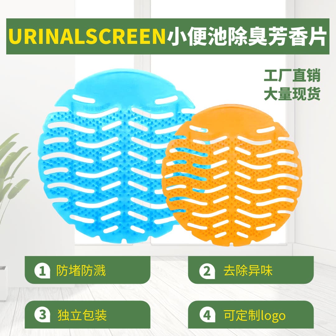 New Prickly Urinal Filter Fragrance Pads for Men's Urinals, Hotel Toilet Deodorizing and Anti-Splash Urine Guards