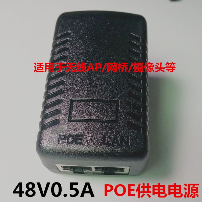 48V 0.5A PoE Power Supply, European Standard PoE Injector