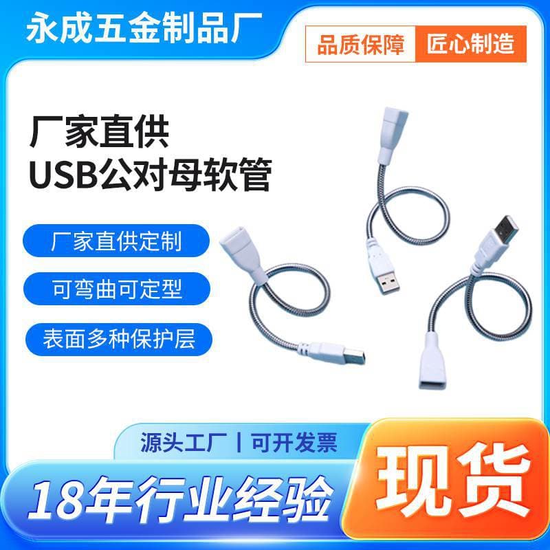 Factory Direct Supply USB Male to Female Flexible Cable USB Extension Cable Two-Core Four-Core Power Cord Flexible Charging Cable Wholesale