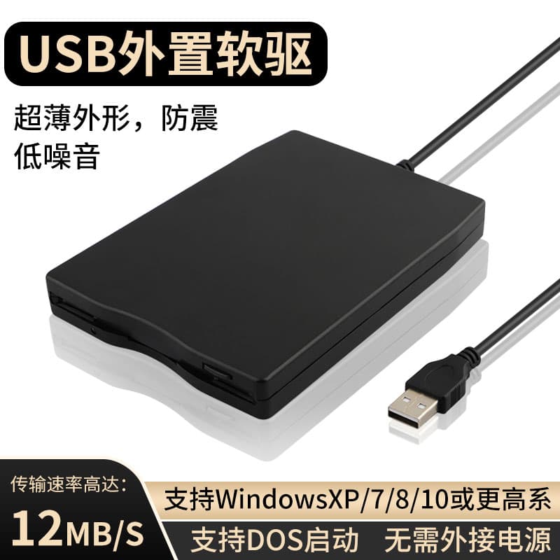 Free Shipping External 3.5-inch USB Floppy Disk Drive Portable for Computer