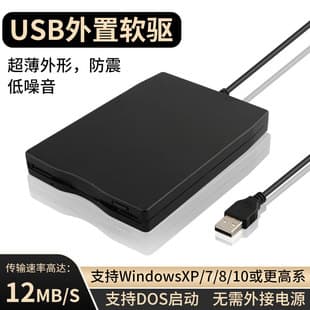 Free Shipping External 3.5-inch USB Floppy Disk Drive Portable for Computer
