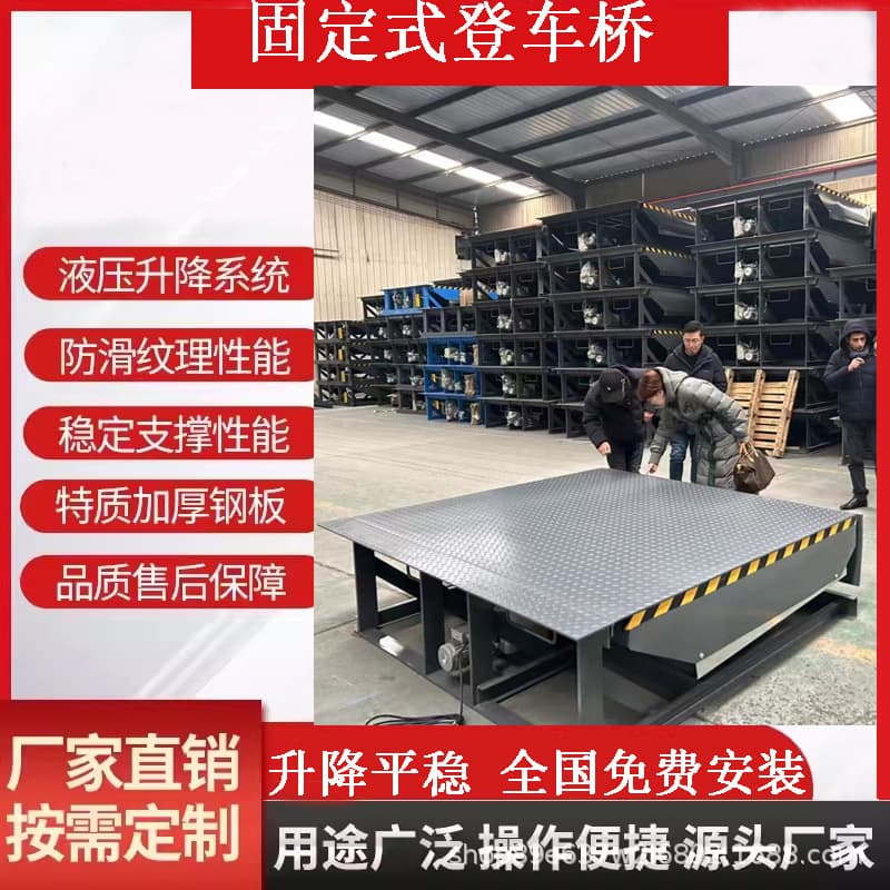 Fixed Loading Dock: Container Forklift Platform Ramp Plate Elevator Warehouse Container Truck Loading/Unloading Platform