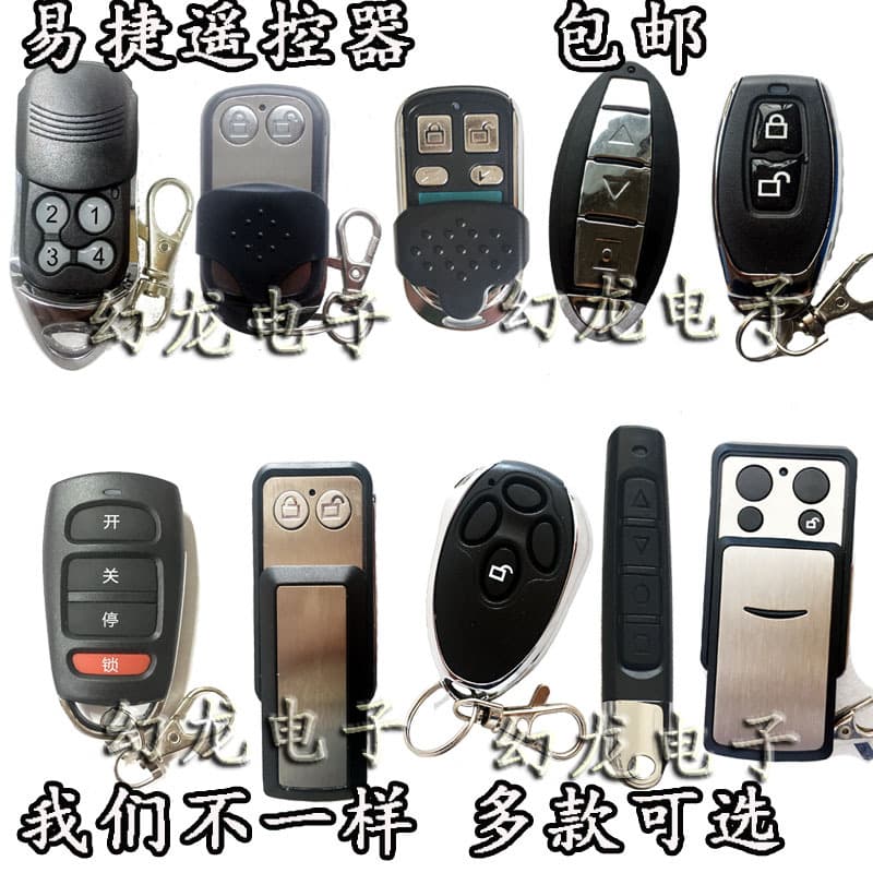 Yijie garage door remote control flap door rolling door rolling code 433 universal motor handle key