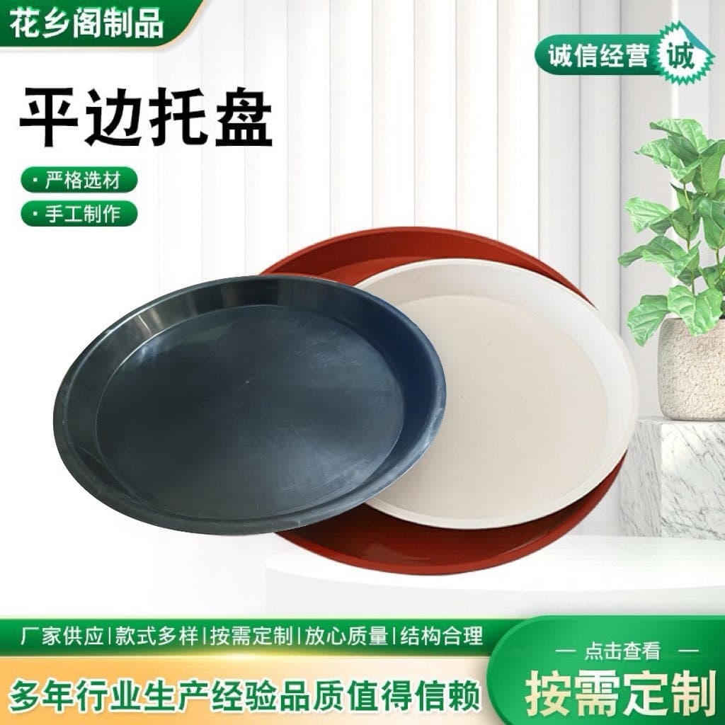 Flat Edge Tray Flower Pot Base Flat Edge Tray Resin Plastic Flower Pot Plastic Flower Pot Saucer Round Flower Pot Bottom Tray