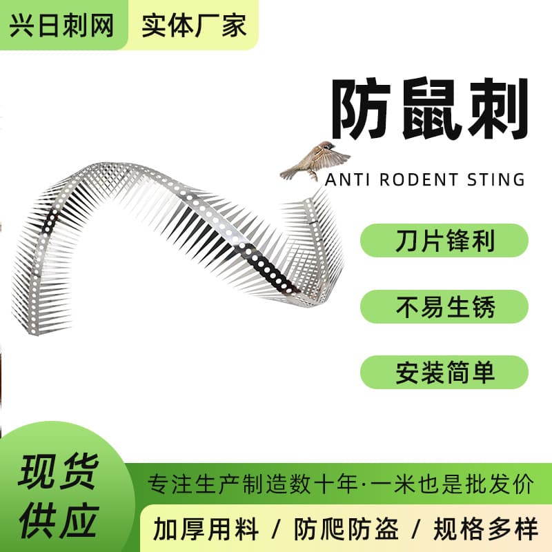 Spiked barbs for cat and rat protection, climbing spikes for small animals, fruit trees, raccoons, squirrels, and electrical protection.