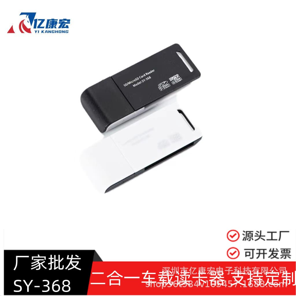 Manufacturer Wholesale Shiyou SY-368 Card Reader TF+SD Card 2-in-1 Multi-functional Card Reader Computer USB 2.0