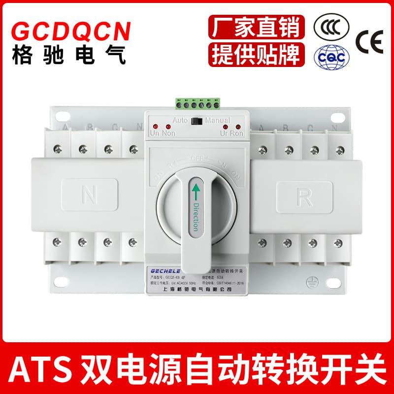 Dual Power Automatic Transfer Switch ATS Switch CB Level 4P63A Auto Changeover Switch