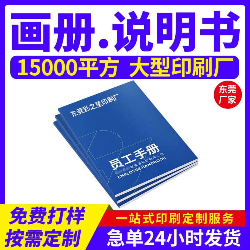 Flyer Brochure Color Printing Poster Envelope Business Card Printing Corporate Brochure Custom Printing