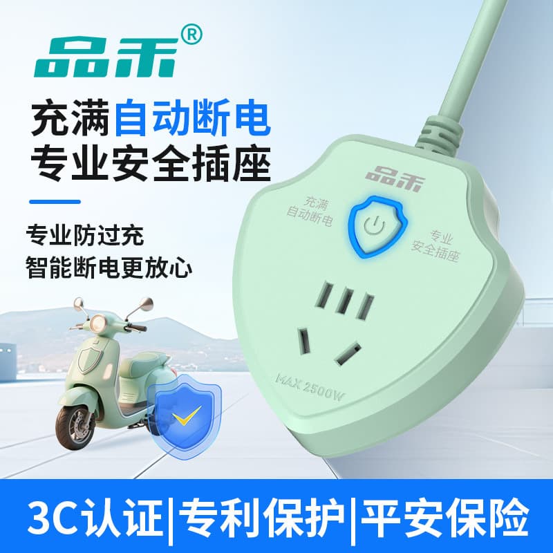 Pinhe Battery Electric Vehicle Charging Protector Automatic Power Off Intelligent Overcharge Protection Power Strip Timer Power Off Socket