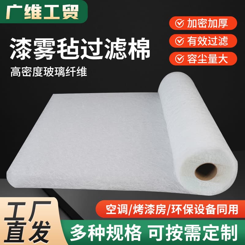 Spray Booth Pure White No Backing Paint Mist Felt Floor Mat UV Light Oxygen Paint Mist Filter Fiberglass Paint Blocking Cotton
