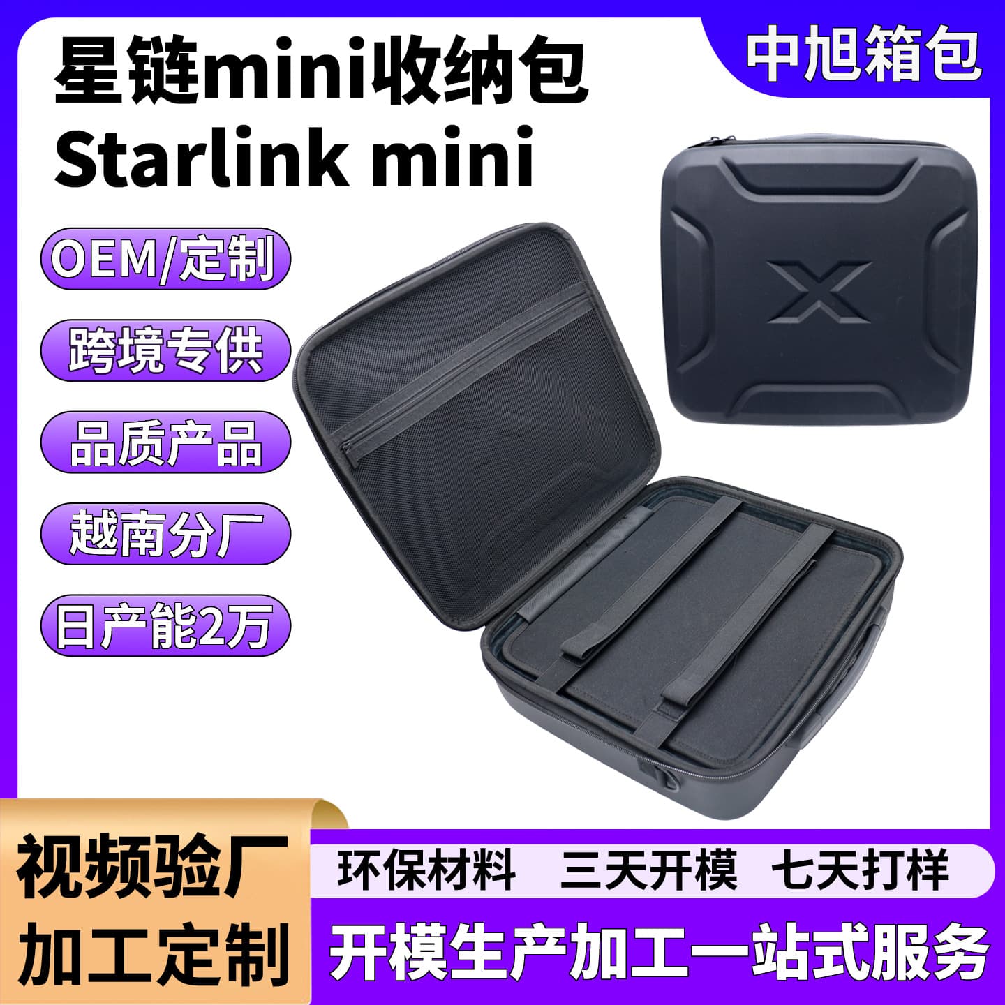 New product suitable for Starlink mini satellite equipment eva storage bag outdoor travel protection box customization