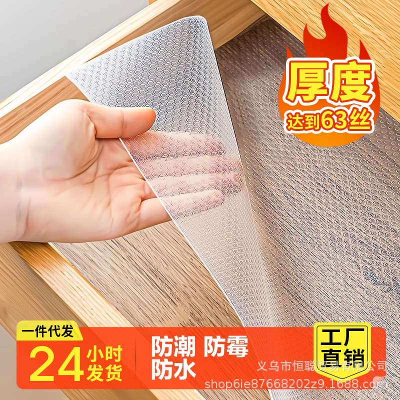 EVA drawer pad thick transparent insulation pad cabinet pad paper free shoe cabinet anti-dirty pad waterproof anti-slip moisture-proof pad