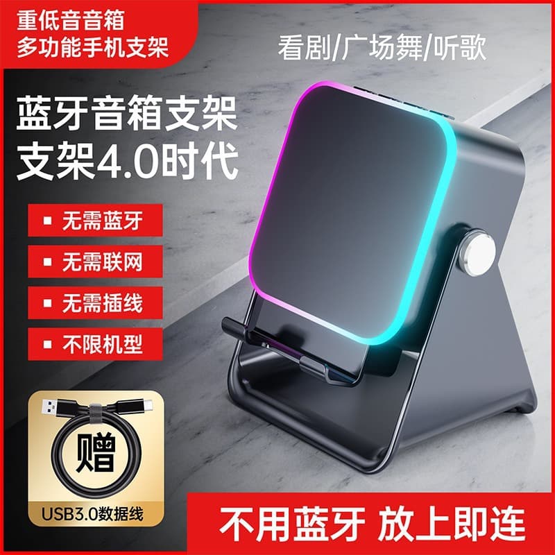 Wireless Induction Speaker Technology Bedroom Gaming Rechargeable Original KTV Multifunctional Phone Holder Cross-Border New Model