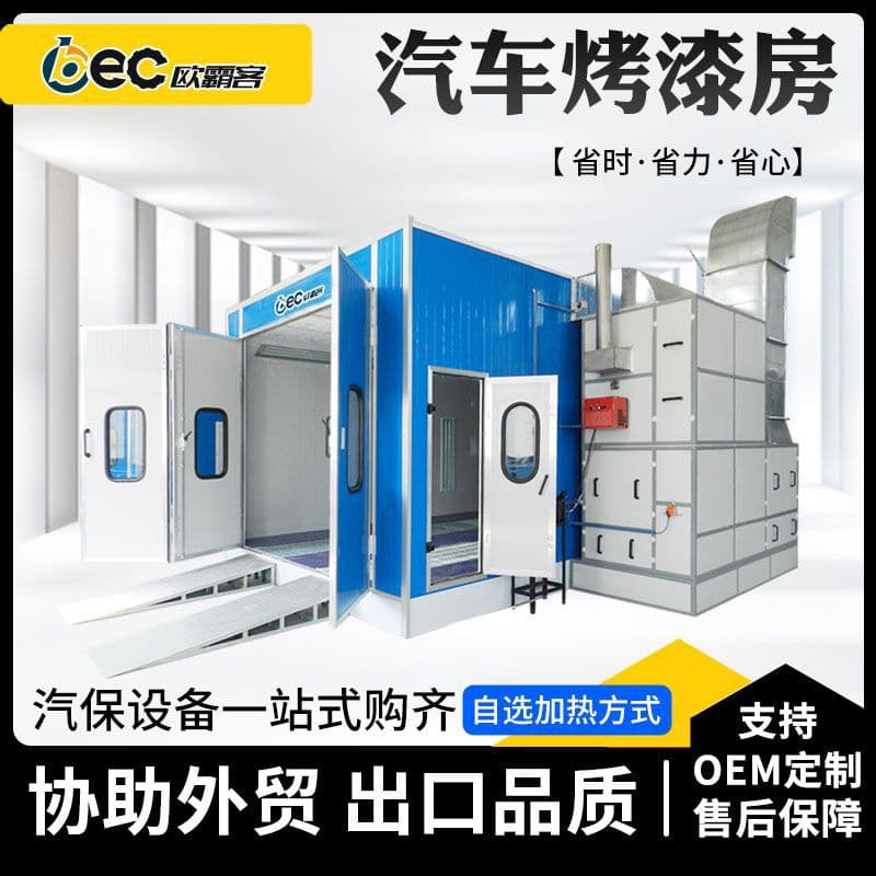 Eco-friendly Paint Booth Quality Automotive Spray Paint Drying Booth Export Trade Paint Booth Spray Paint Booth