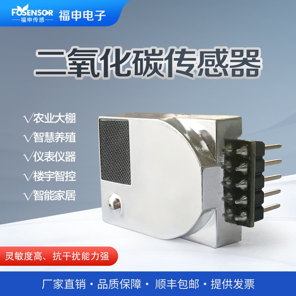 Carbon Dioxide Sensor Resistant to Water Vapor Interference, CO2 Gas Detection Module Component for Smart Agriculture Monitoring
