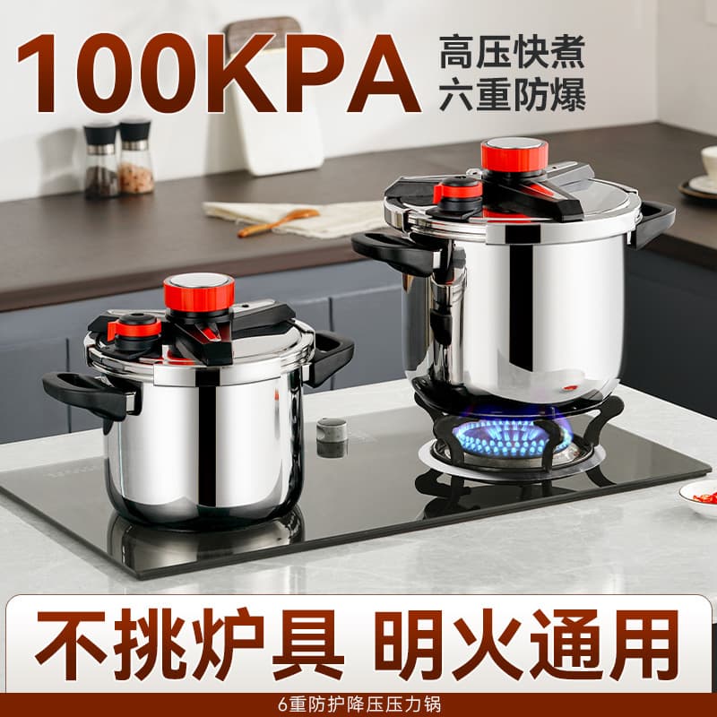 Explosion-proof pressure cooker, 304 stainless steel, universal for induction cookers and gas stoves.