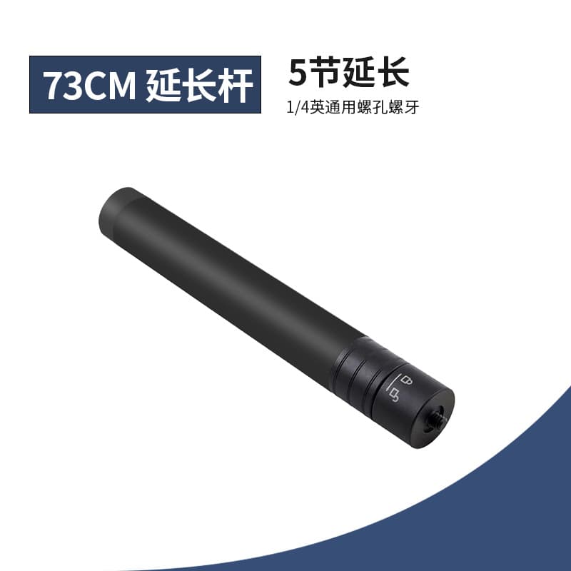 Feiyu Extension Rod, Universal Telescopic Handheld Selfie Stick for Zhiyun Smooth4 3-Axis Stabilizer