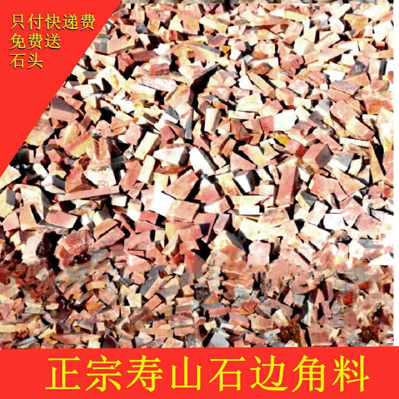 6 Jin Pack of Natural Raw Stone Authentic Shoushan Stone Scraps for Beginners' Seal Engraving Practice, Shipping Fee Only