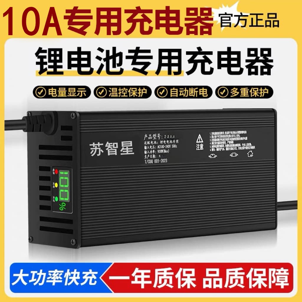 72V10A Lithium Battery Charger 84V 88.2V Ternary Lithium Iron Phosphate 87.6V High Power Smart Fast Charger Aluminum Shell