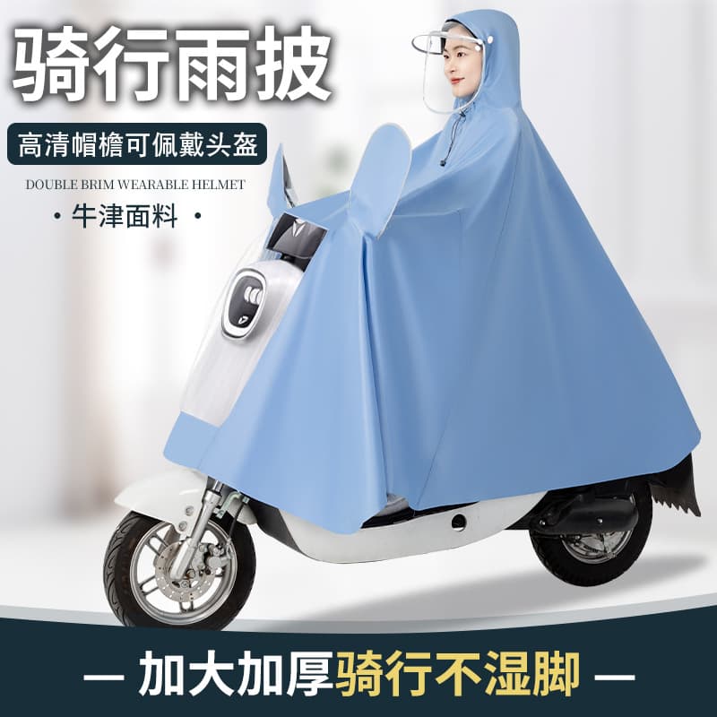 Electric Bike Raincoat, Motorcycle Poncho, Thickened and Extended for Single or Double Use, Men's and Women's, Heavy Rain Proof