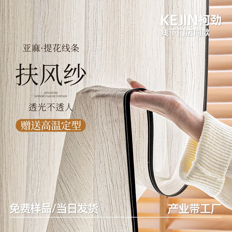 Fufeng Gauze Black Edge Curtain Vintage Retro Sheer Curtain Light-Transmitting but Not See-Through Linen Curtain for Living Room, Bedroom, Balcony
