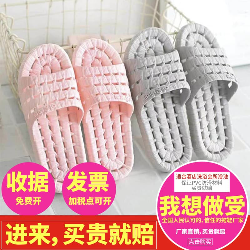 Anti-Slip Bathroom Slippers for Men and Women Indoor Home Use Plastic Couples Hotel Slippers PVC Material Comfortable All Season