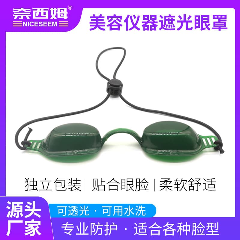 Laser beauty instrument silicone protective eye mask goggles photorejuvenation eyebrow washing goggles hair removal instrument eye mask wholesale