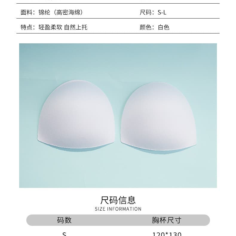 Sponge breast pad inserts, semi-circular anti-sag swimsuit straps, student bra cups, wedding dress underwear, thin breast cotton.
