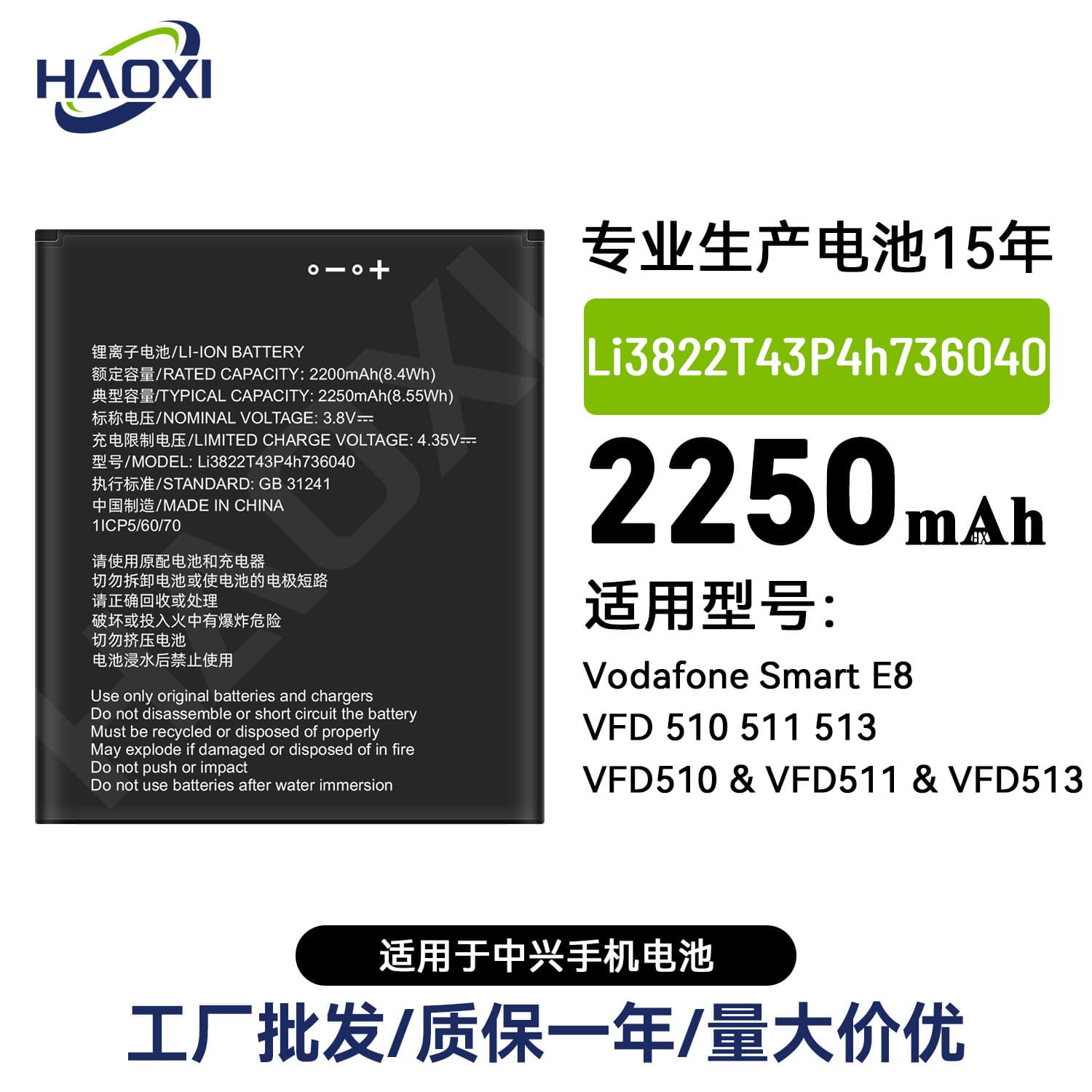 Li3822T43P4h736040 Compatible with ZTE Vodafone Smart E8/VFD 510 Phone Battery
