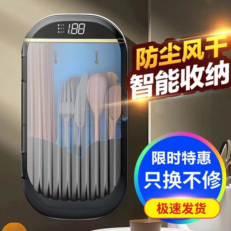Chopsticks sterilizer UV wall-mounted household kitchen tableware multi-functional storage box rack drainage holder