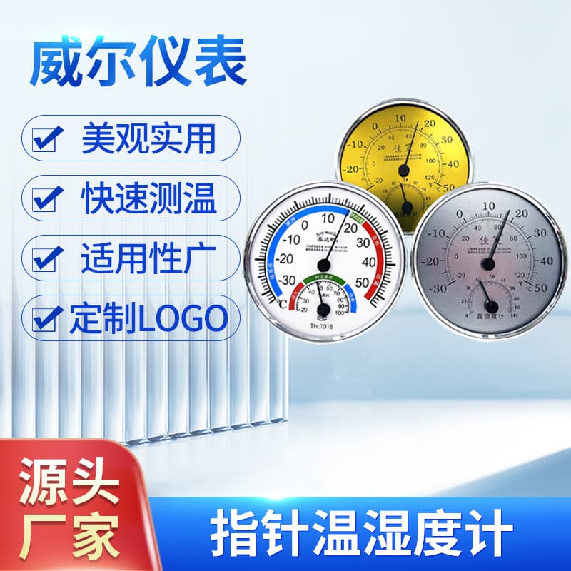 Pointer thermometer TH101B indoor household industrial agricultural greenhouse temperature measurement bracket battery-free temperature and humidity meter
