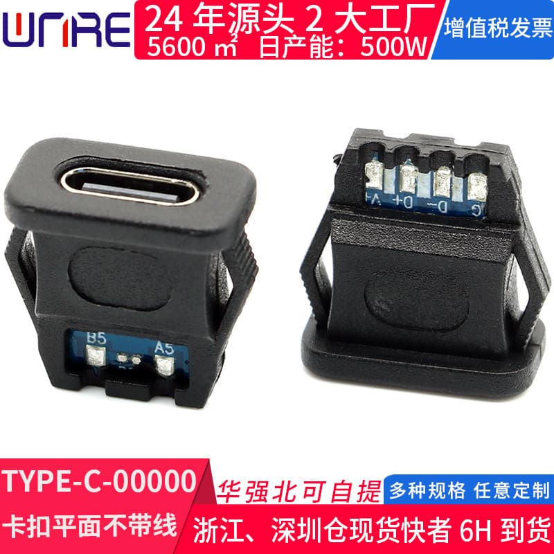 Vinoor type-c buckle 6P injection molded female connector Android mobile USB data cable connector charger