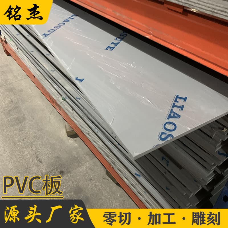 Light gray PVC rigid board polyvinyl chloride beige PVC board dark gray plastic tooling plate acid and alkali resistant corrosion resistant