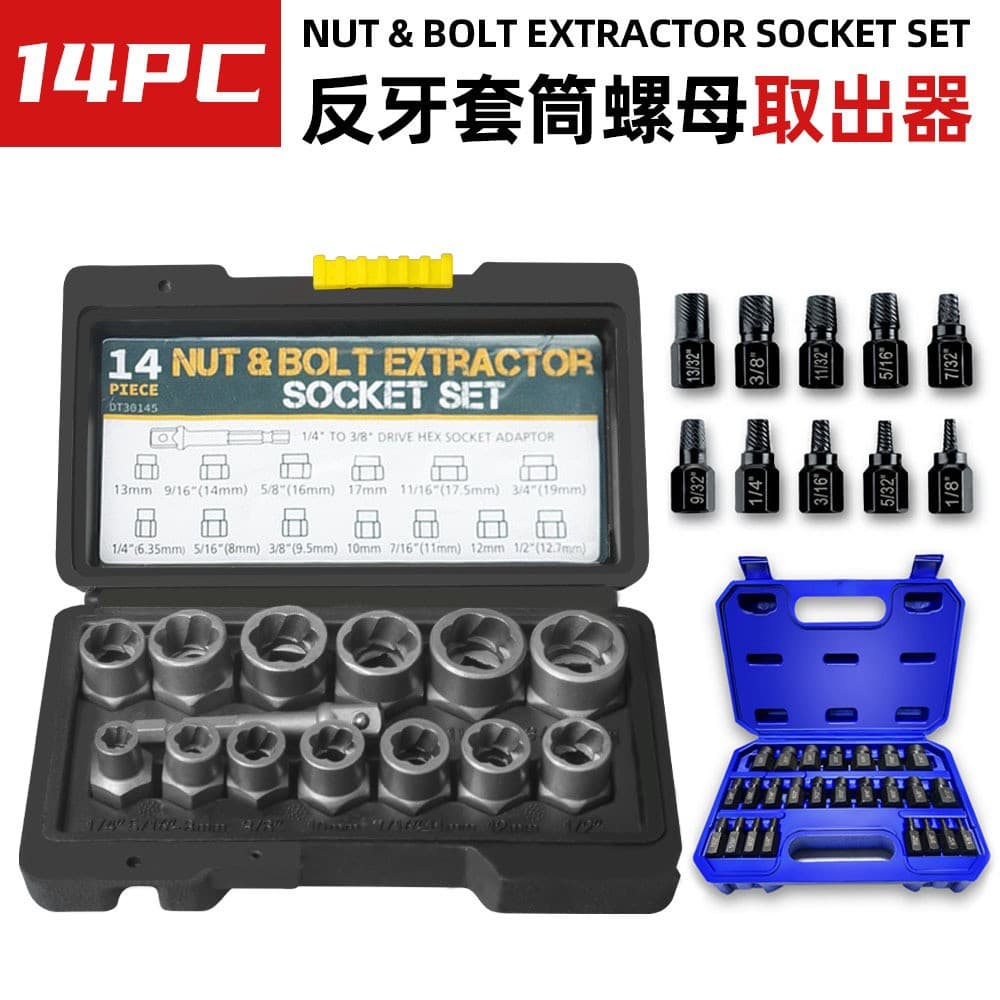 WM 14-Piece Nut Extractor Set for Damaged and Incomplete Hex Nut Removal Socket Tool Kit
