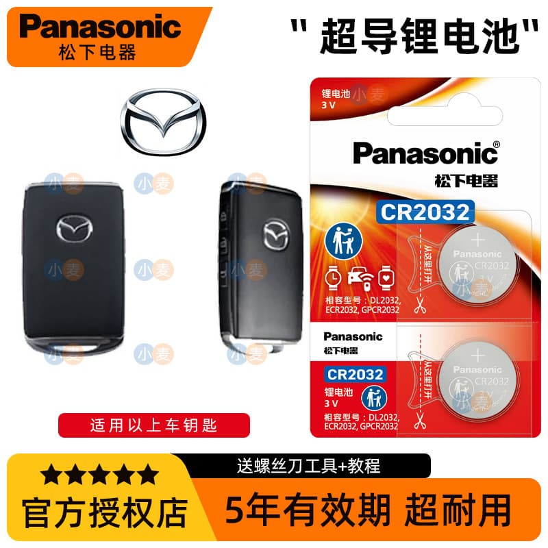 Original Panasonic CR2032 2025 1620 Car Remote Key Battery for Mazda Axela