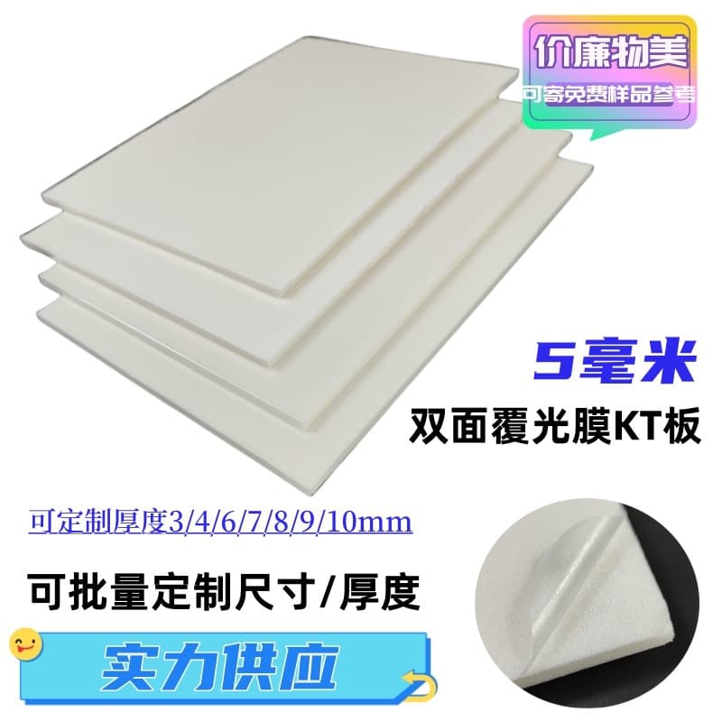Double-sided Glossy Board Advertising PP Mounted Board 5mm Glossy Surface KT Board Poster Backing Glossy Display Board
