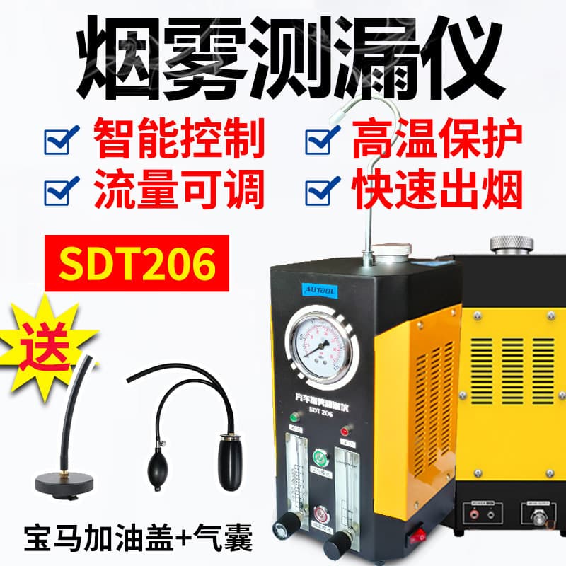 AUTOOL Car Smoke Leak Detector Smoke Machine Engine Pipeline Leak Locator Diagnostic Tool SDT-20