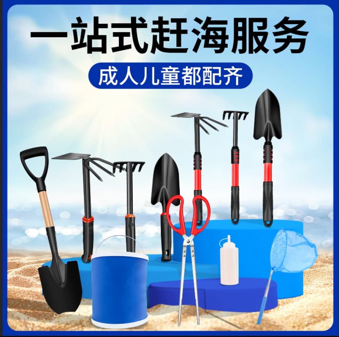 Factory wholesale beachcombing tool set for children's seaside clam, crab, and oyster digging, beach shovel, hoe, and rake