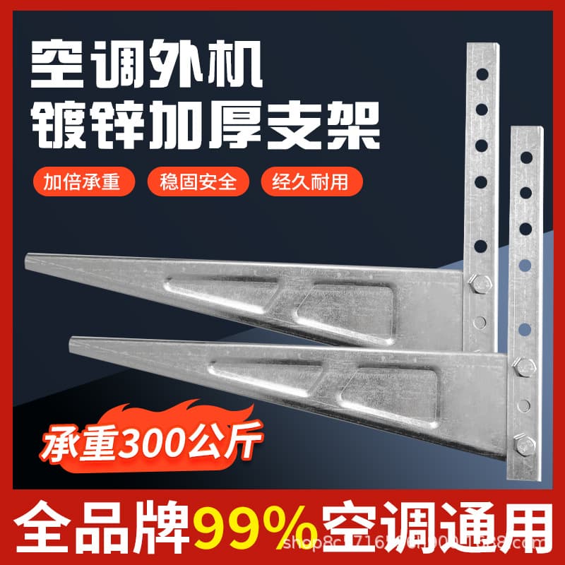 Universal Air Conditioner Outdoor Unit Bracket for 1.5HP/2HP/3HP/5HP, Iron Heavy-Duty Hot-Dip Galvanized Mounting Frame