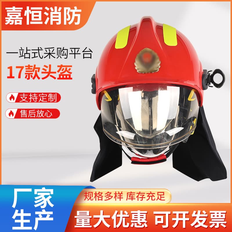 17 types of firefighter helmets, fire protection and rescue helmets, emergency rescue, flame retardant shawl helmets