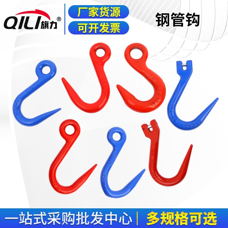 Steel pipe hook manufacturers wholesale multi-specification hoist hooks, crane hooks, steel pipe hooks, crane driving rigging