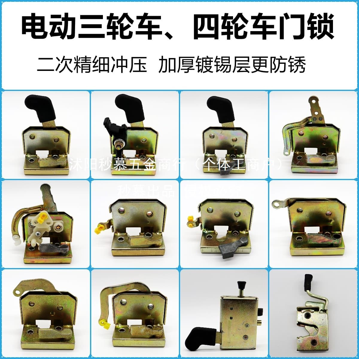 Electric Tricycle Door Lock, Enclosed Four-Wheel Vehicle Full Cabin Interior Door Lock Plate, Lock Block, Lock Body, Reverse Lock, Jinpeng Wholesale